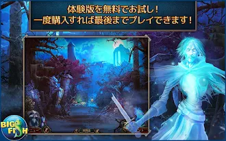Game screenshot ミッドナイト・コーリング：ジェロニモの冒険 - アイテム探し mod apk
