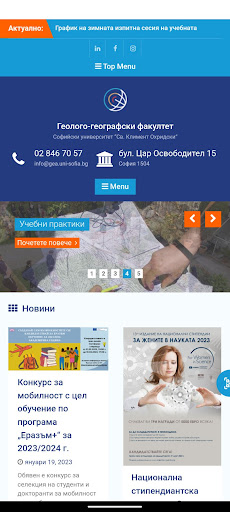 GGF - Sofia University Screen 2