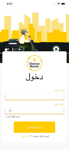 Android application cheese house driver screenshort