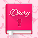 ダイアリー – パスワード付の日記 - Androidアプリ