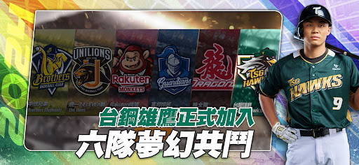 棒球殿堂Live Screen 2