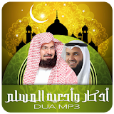 اذكار وادعية المسلم-Dua MP3 icon