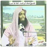 Cover Image of Скачать Влиятельные речи, лекции и проповеди шейха Халеда Аль-Рашеда  APK