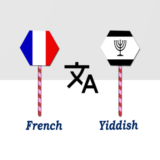 French To Yiddish Translator logo