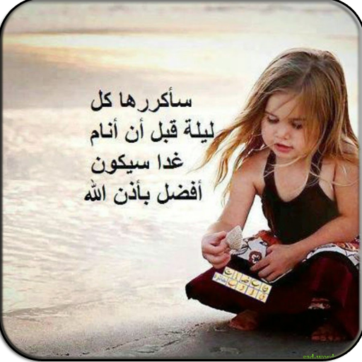 الكتابة على الصور اكتب نص على صورتك تعديل الصور Apps En Google Play