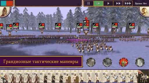 Приложения В Google Play – ROME: Total War - Alexander