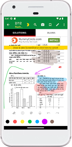 8th class maths in hindi Screenshot 4 - AppWisp.com