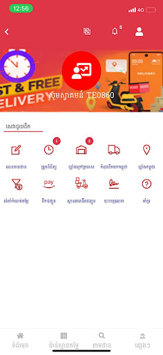 Team Express Screen 2