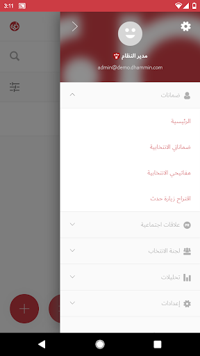 ضمّن — Dhammin Screen 2