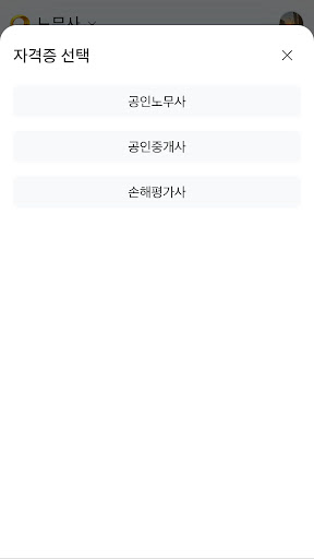Android application 문풀 screenshort