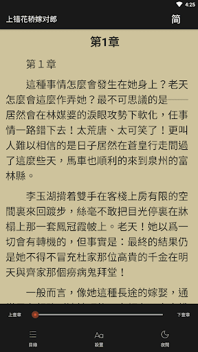 言情小說-席絹全集 Screen 3