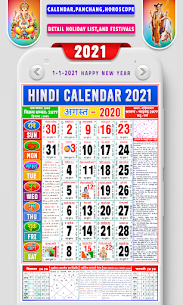 Hindi Calendar 2021 – हिंदी कैलेंडर 2021| पंचांग 3