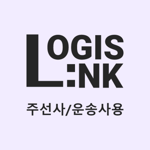 로지스링크 주선사/운송사용 logo