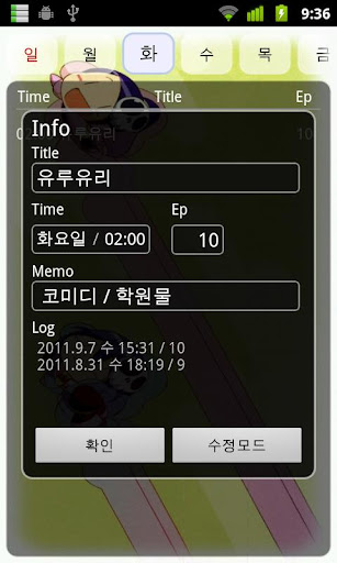 애니 기록부 Screen 2