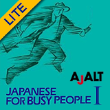 Japanese for Busy People ILite icon