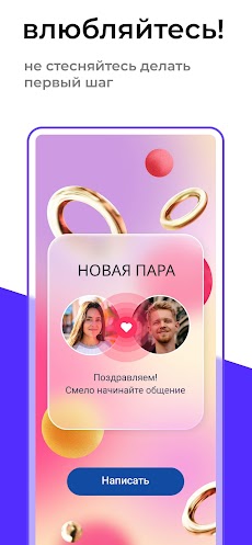 Знакомства Love.ruのおすすめ画像3