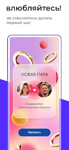 Знакомства Love.ru