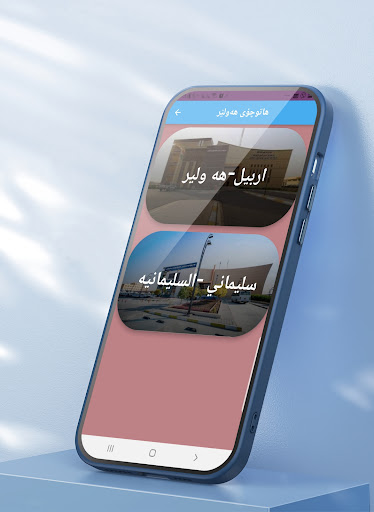 غرامتي كوردستان-والعراق Screen 2