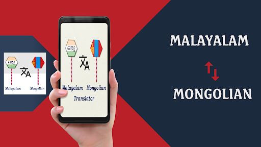 Android application Malayalam Mongolian Translator screenshort
