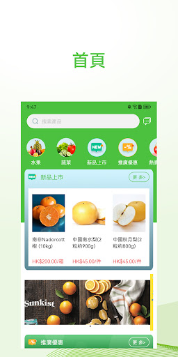 Android application 福博水產 FUKUHAKU screenshort
