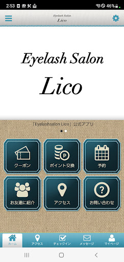 Android application 大人の隠れ家サロン　Eyelashsalon Lico screenshort