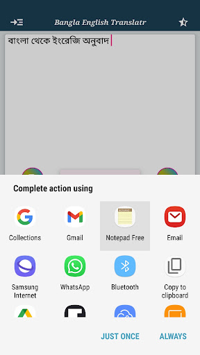 বাংলা লিখলে ইংরেজি হবে অটো Screenshot 4 - AppWisp.com