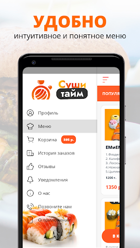 Sushi Time | Сыктывкар Screen 2