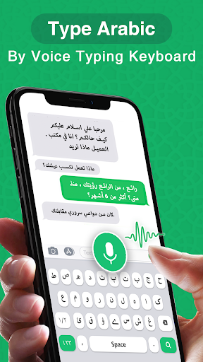 Arabic Voice Keyboard Screen 2