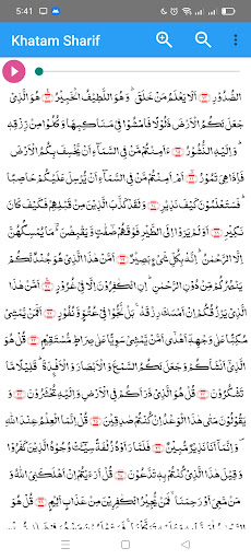 Khatam Sharif (ختم شریف) Screen 3