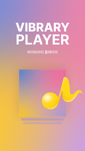 Android application Vibrary Player screenshort