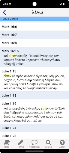 Greek New Testament Study Appのおすすめ画像4