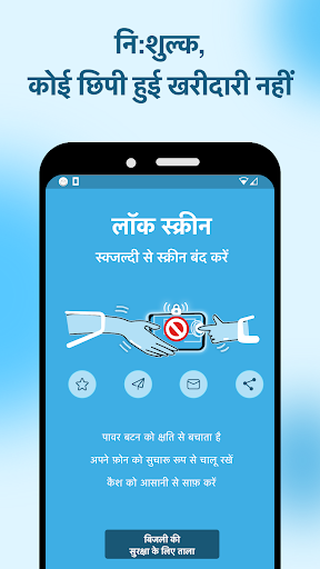 ऐप पूर्वावलोकन
