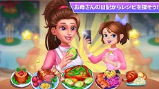 ママの日記 : 料理ゲームのおすすめ画像1