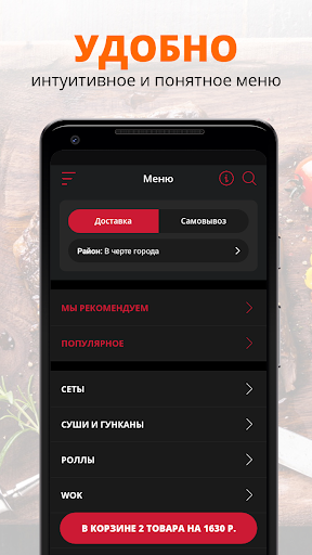 Ресторан Yodje Screen 2