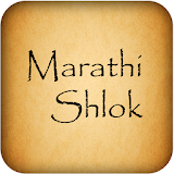Marathi Shlokas icon
