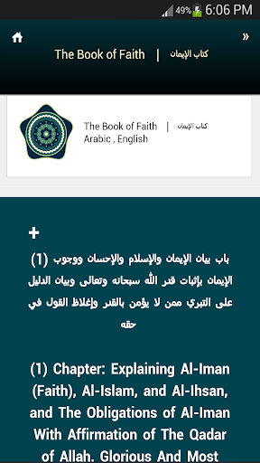 Android application Sahih Muslim screenshort