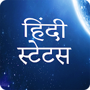 Hindi Status 2019 - Hindi Suvichar