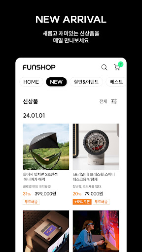 펀샵(funshop) Screen 3