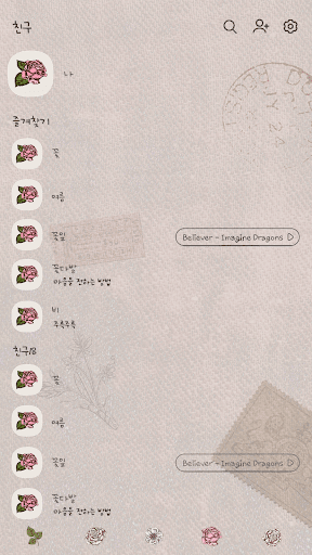 카카오톡 테마 - 빈티지 포스트꽃_소프트 베이지 Screen 2