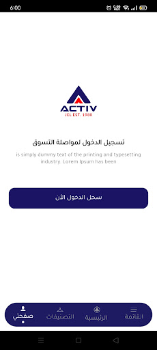 Activ – sportswear and fashion Screen 2