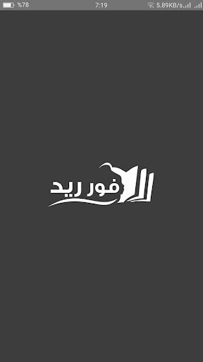 Android application فور ريد - تحميل كتب pdf screenshort