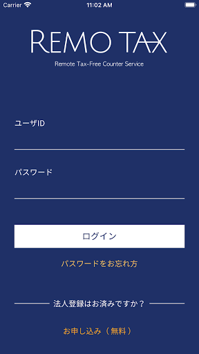 REMOTAX（リモタックス） Screen 2
