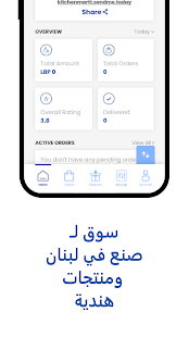 SendMe - خدمة التوصيل السريع Screenshot