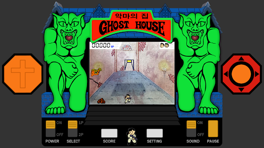 고스트 하우스(Ghost House)