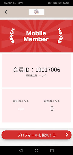プライベートサロンeclat Screen 3