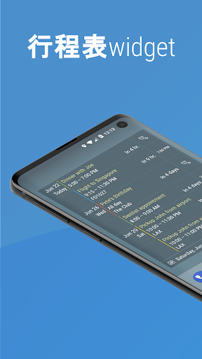 日历小工具：月份 + 日程 screenshot 2