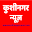 Kushinagar News Download on Windows