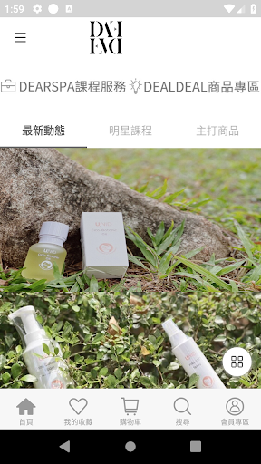 Android application DEAL DEAL—DEAR SPA 專屬妳身體的溝通師 screenshort