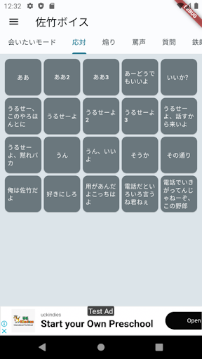 佐竹ボイス Screen 2