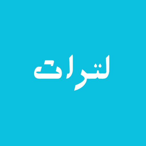 لترات logo